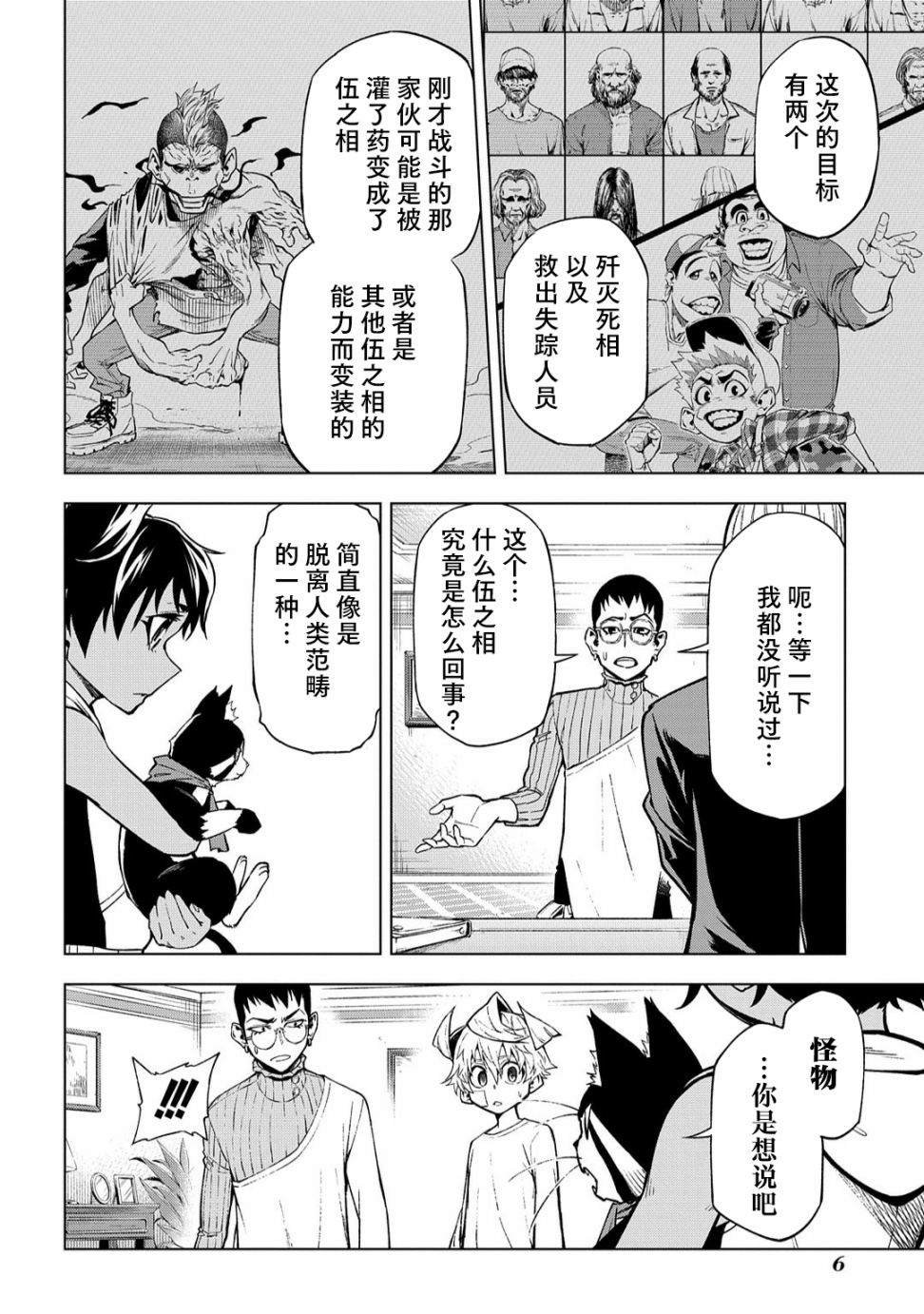 第9话