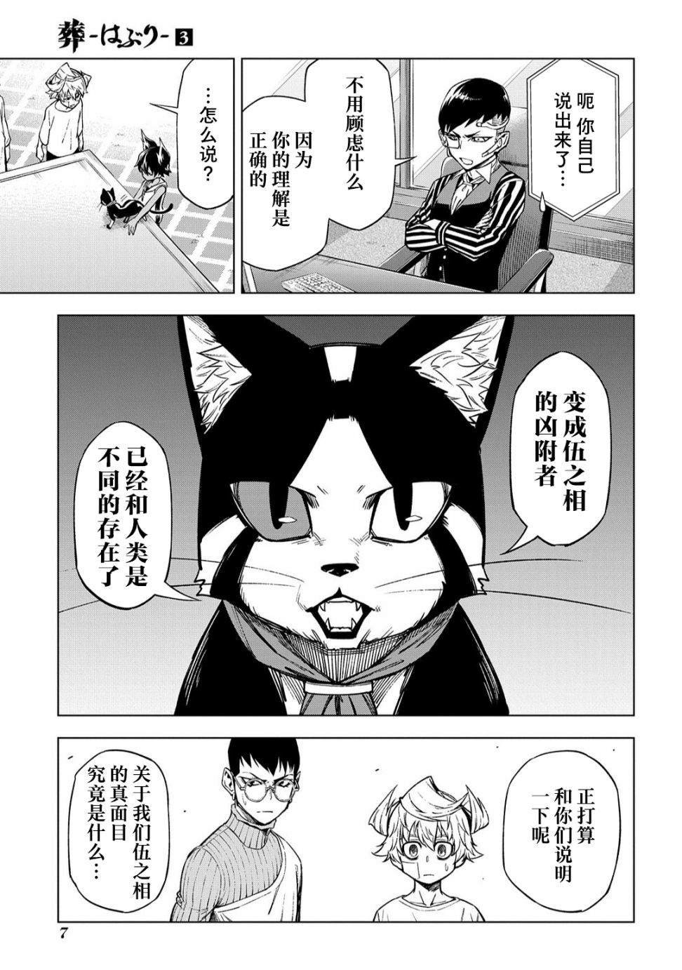第9话