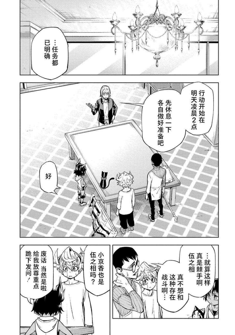 第9话