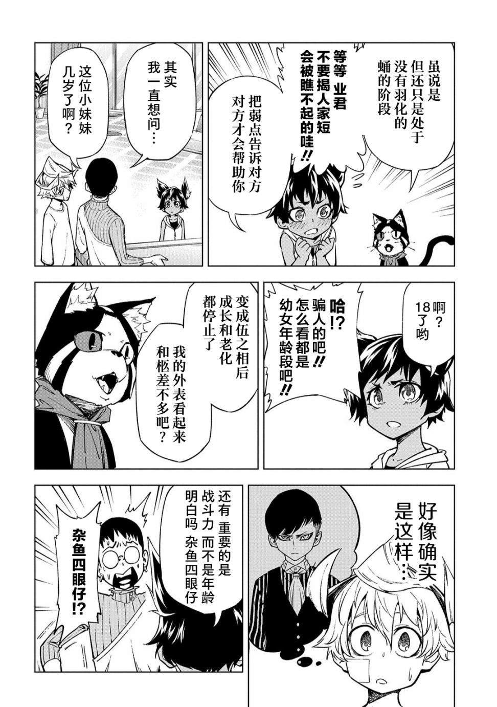 第9话
