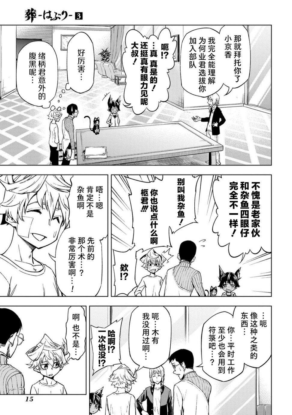 第9话