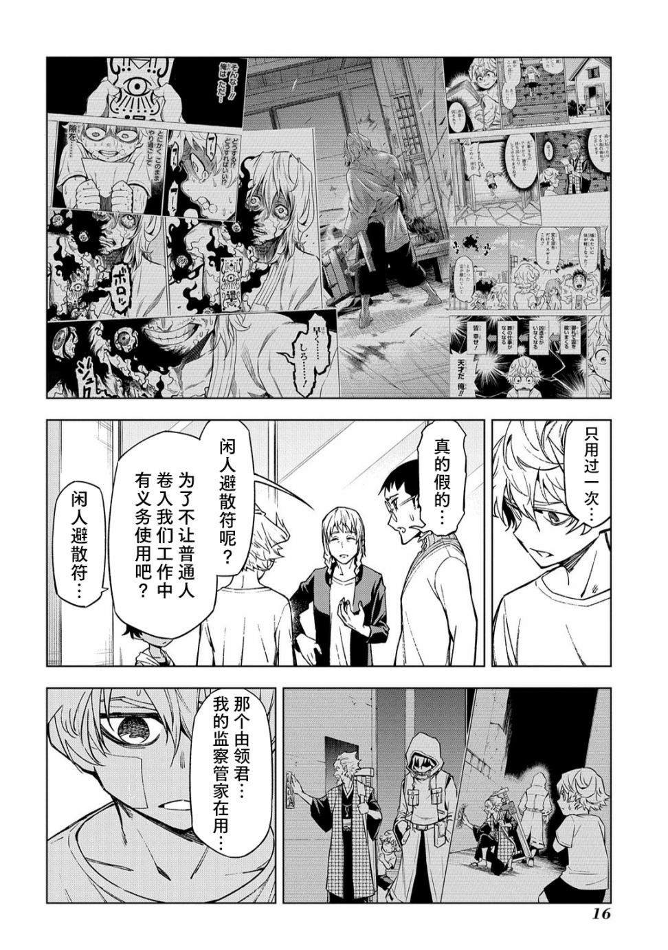 第9话