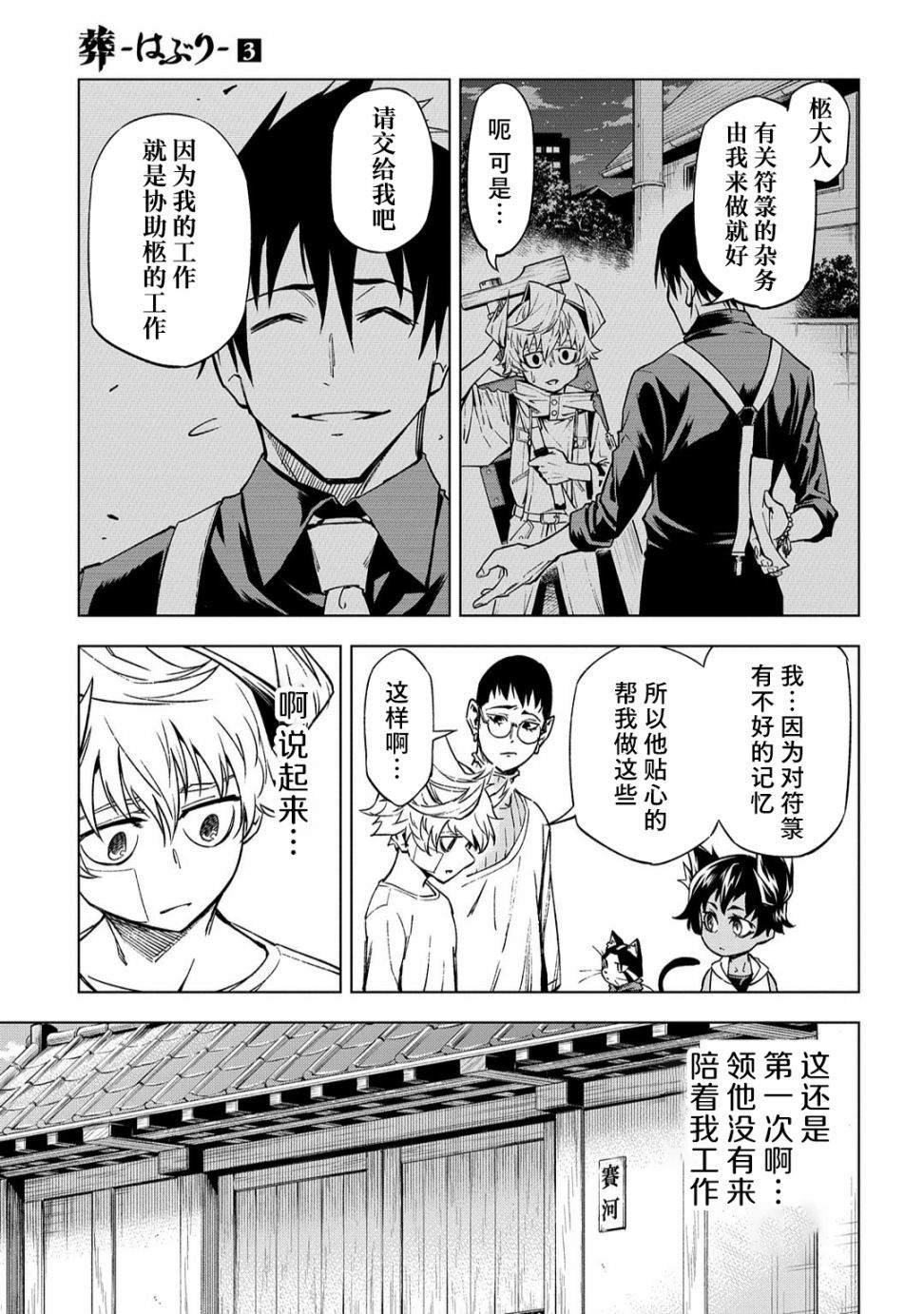 第9话