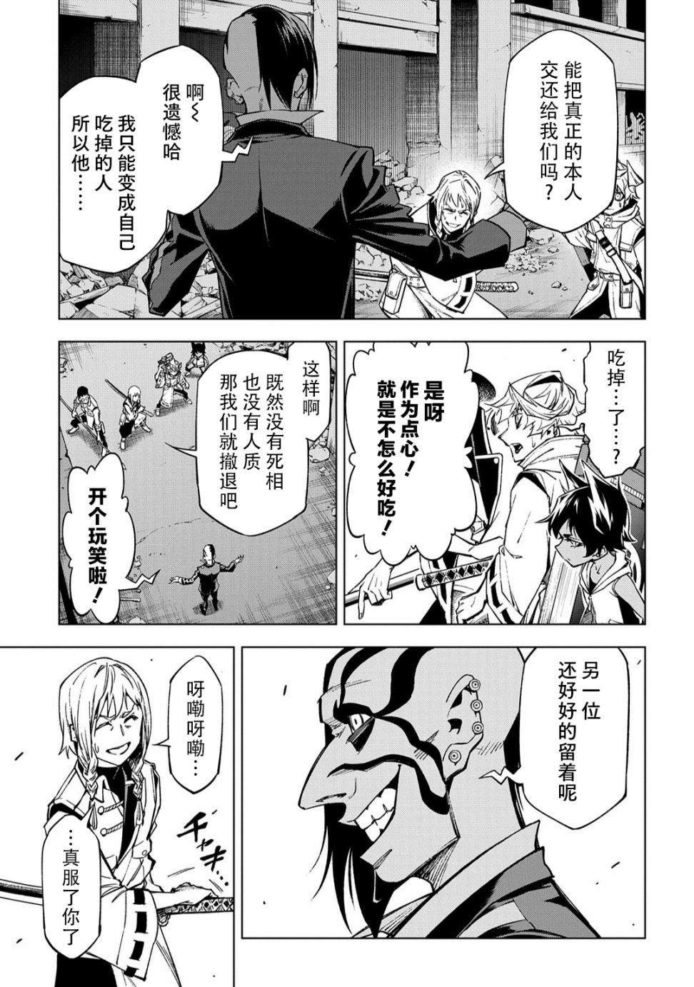 第9话