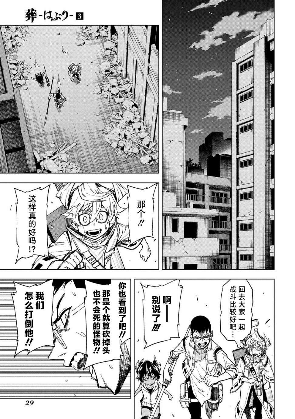第9话