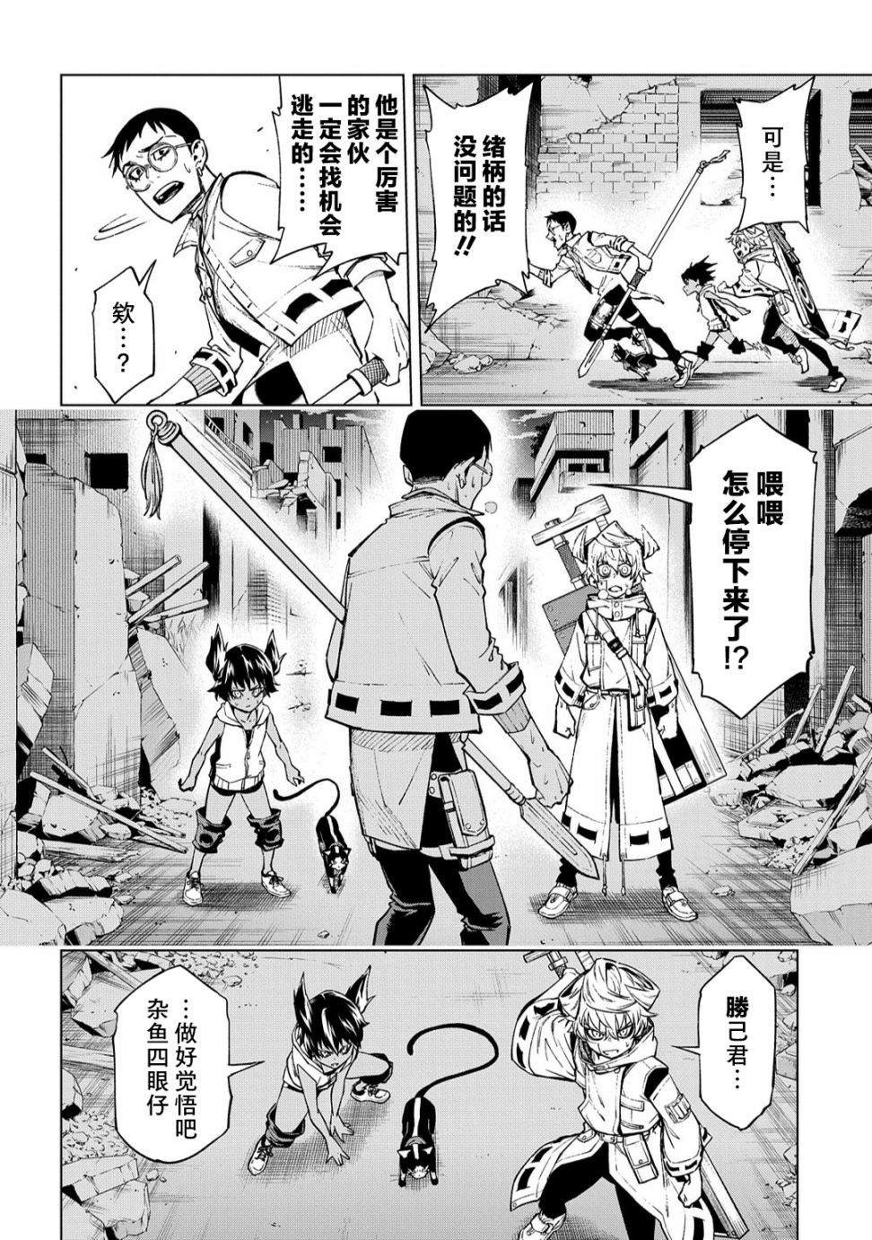 第9话