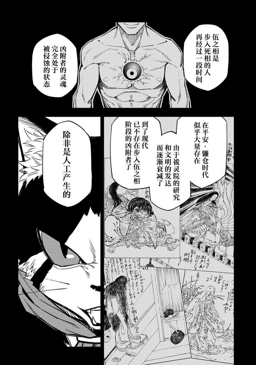 第9话