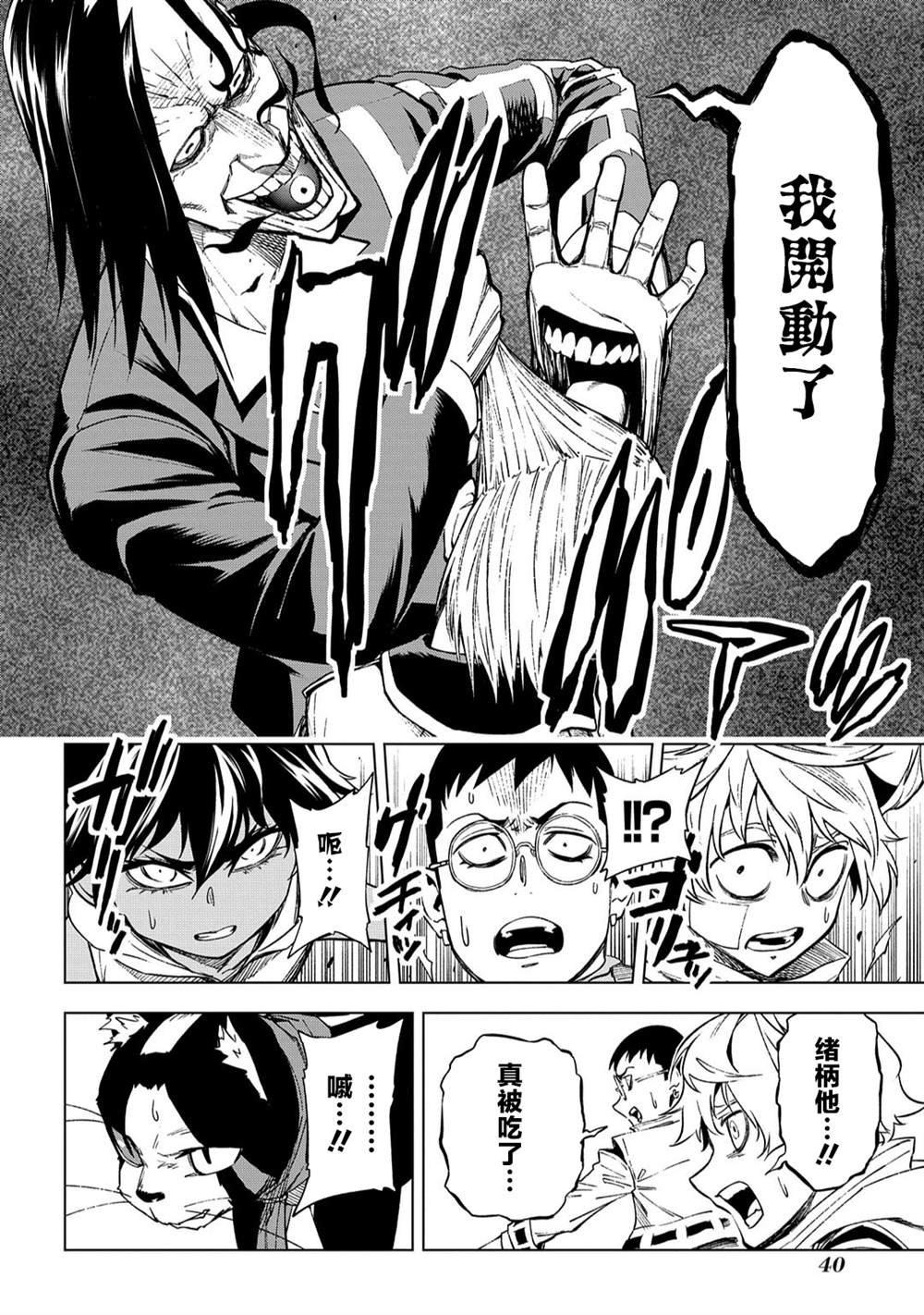 第10.1话