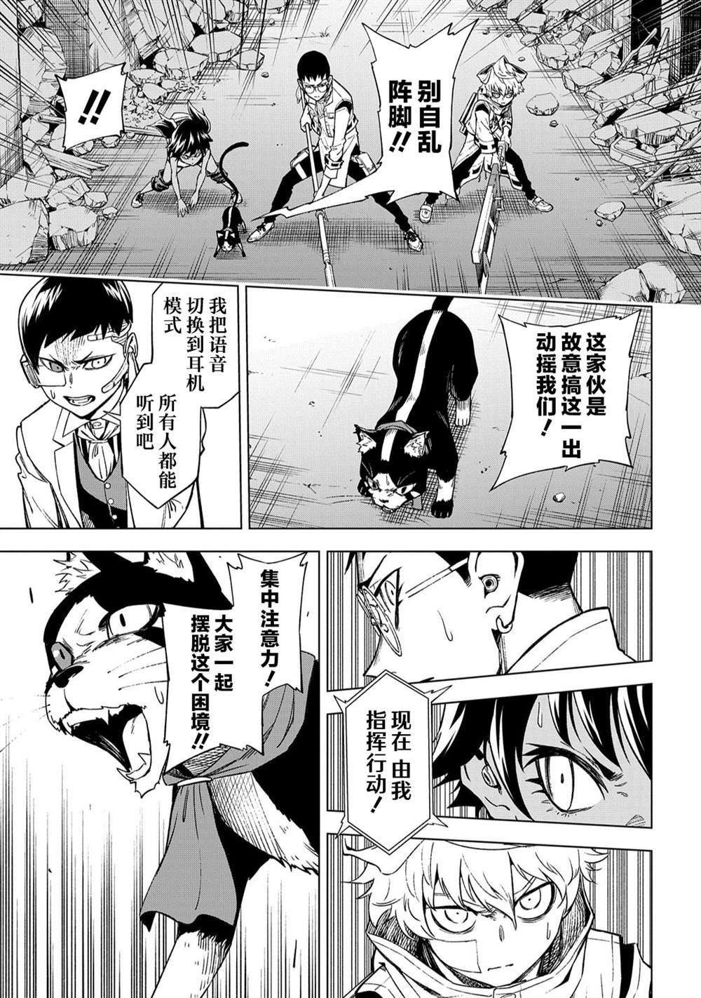 第10.1话
