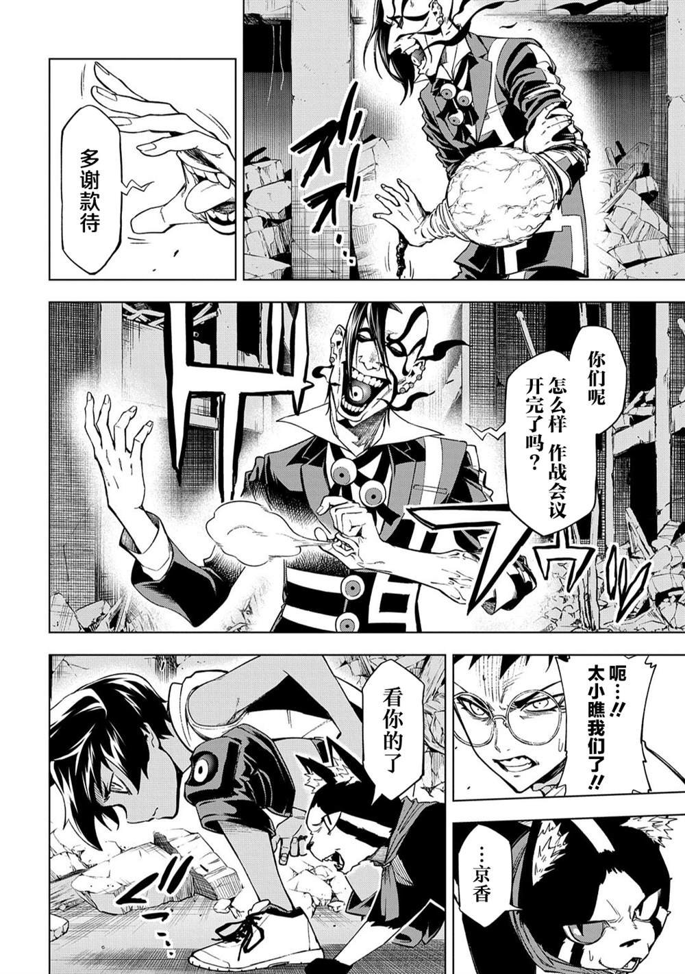 第10.1话