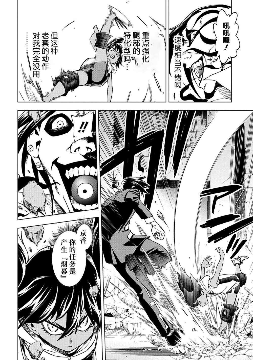 第10.1话