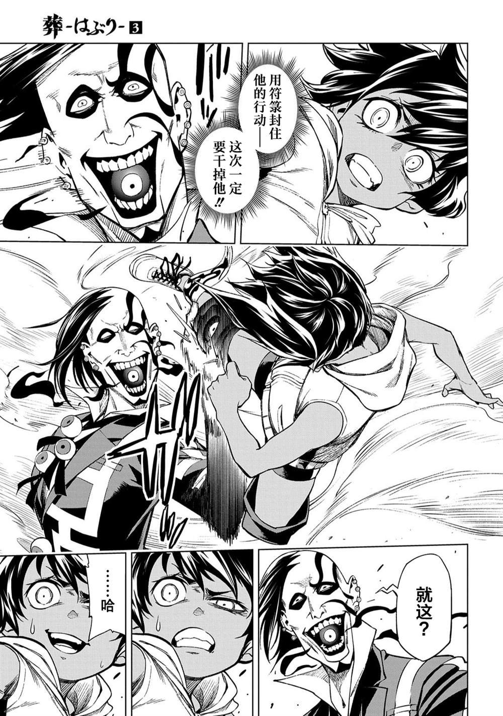 第10.1话