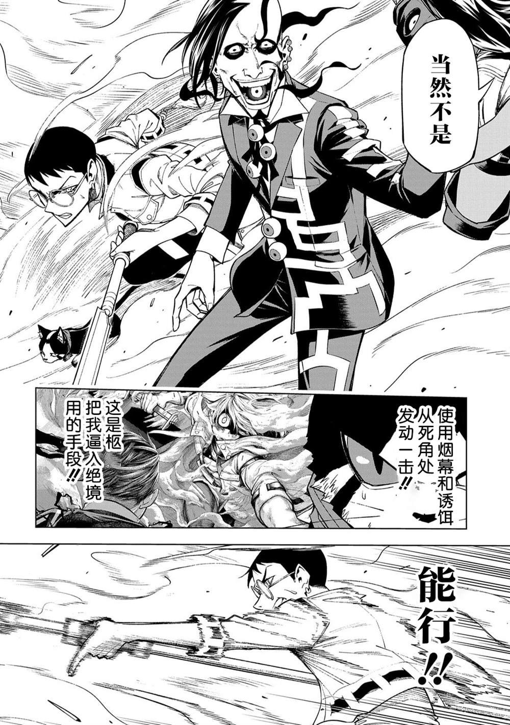 第10.1话