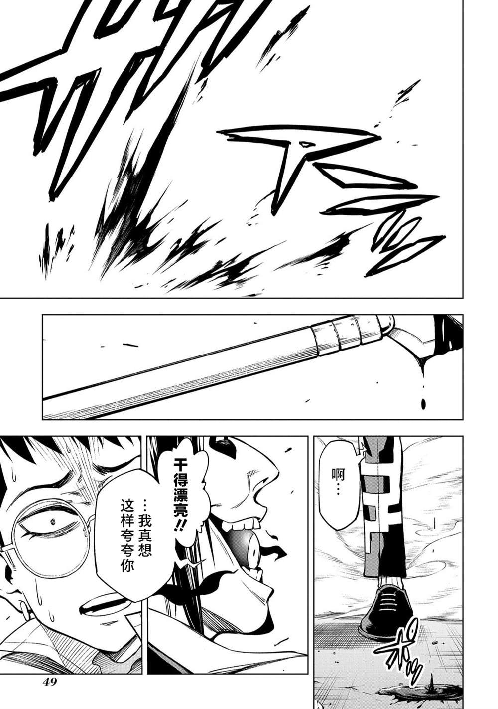 第10.1话