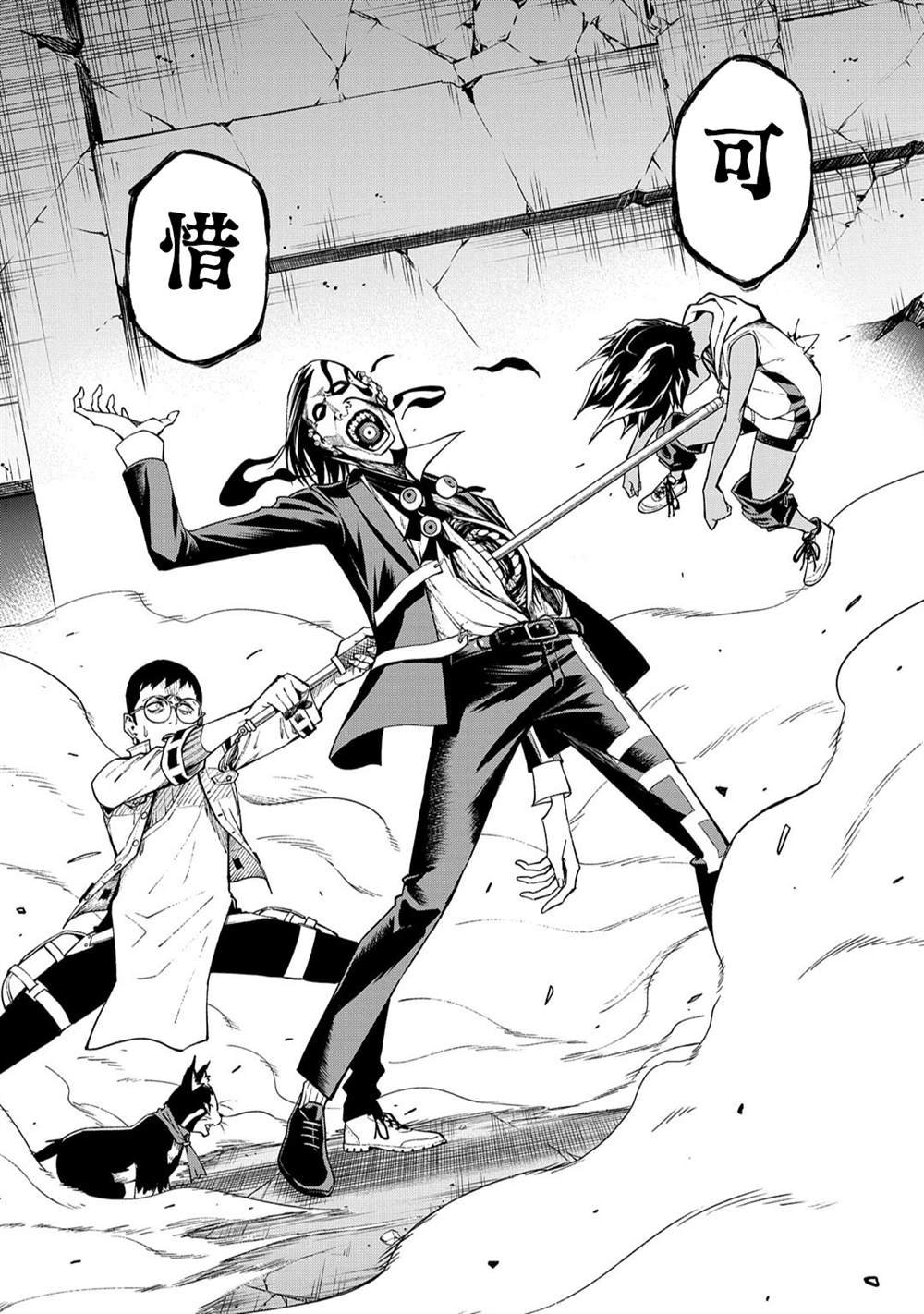 第10.1话