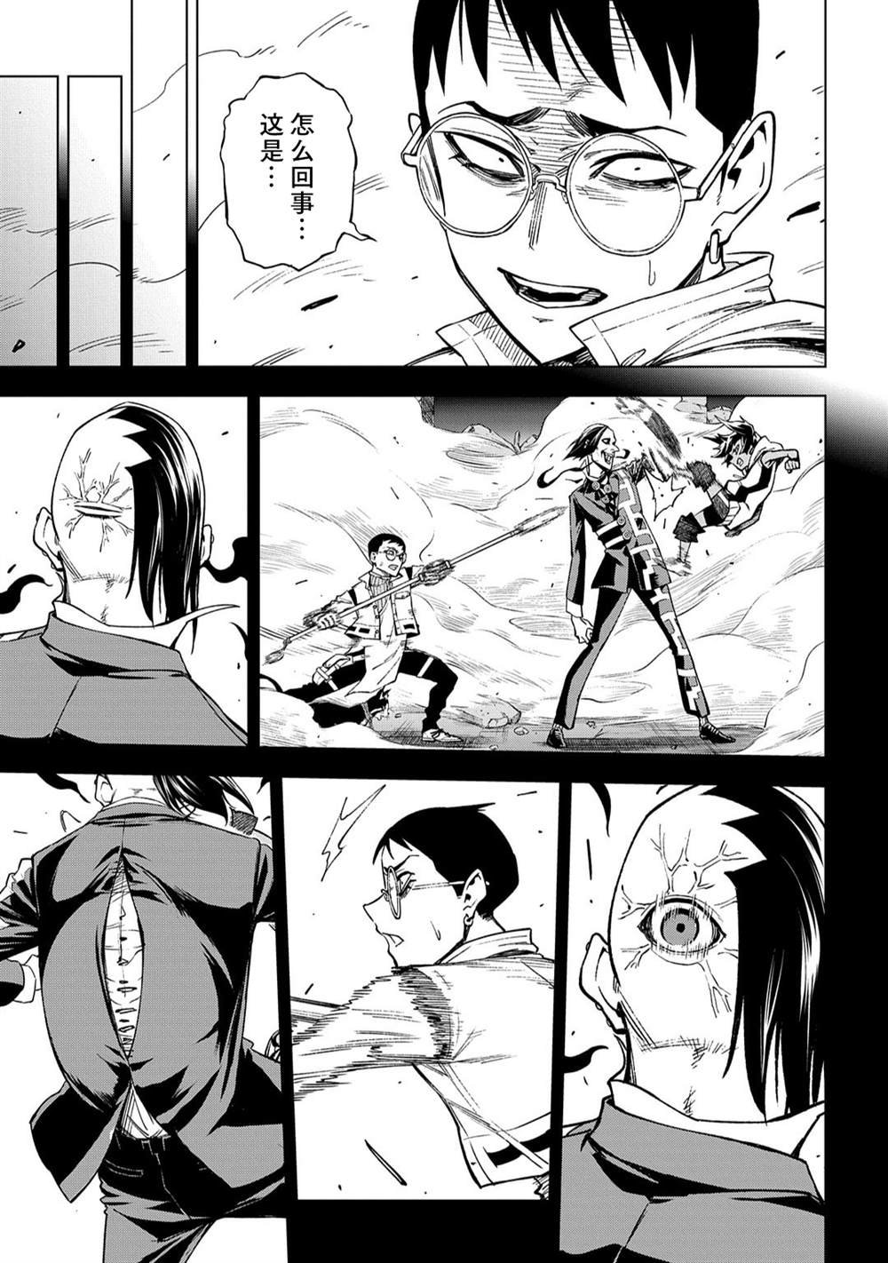 第10.1话