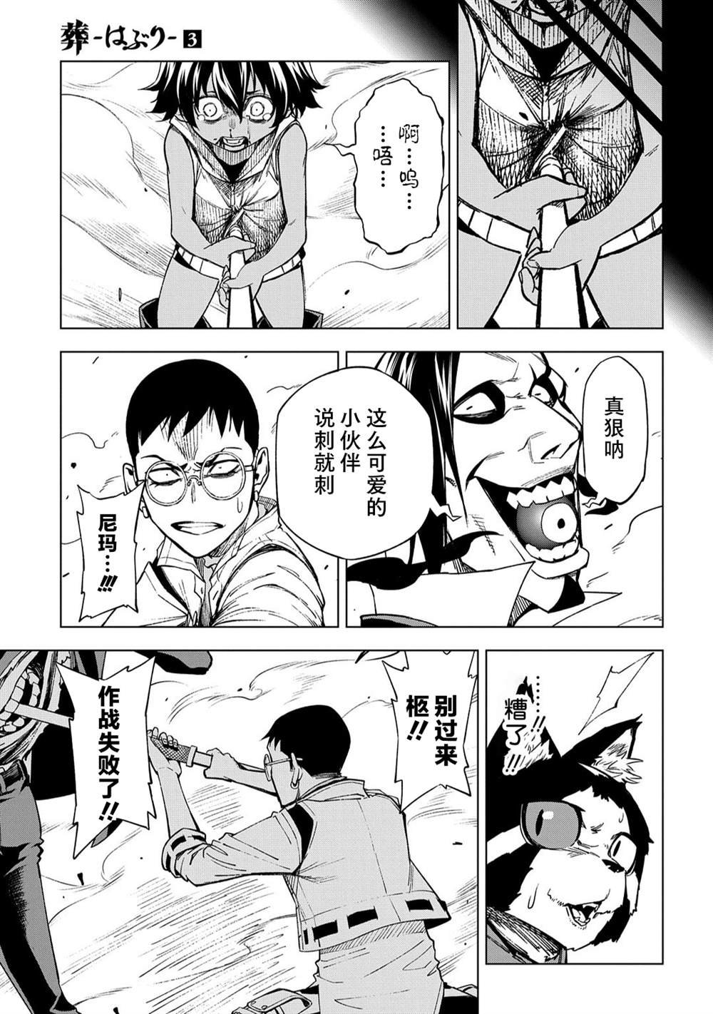 第10.1话