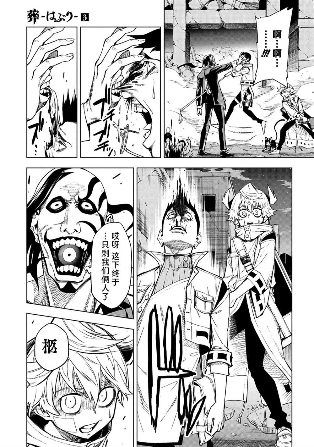 第10.1话