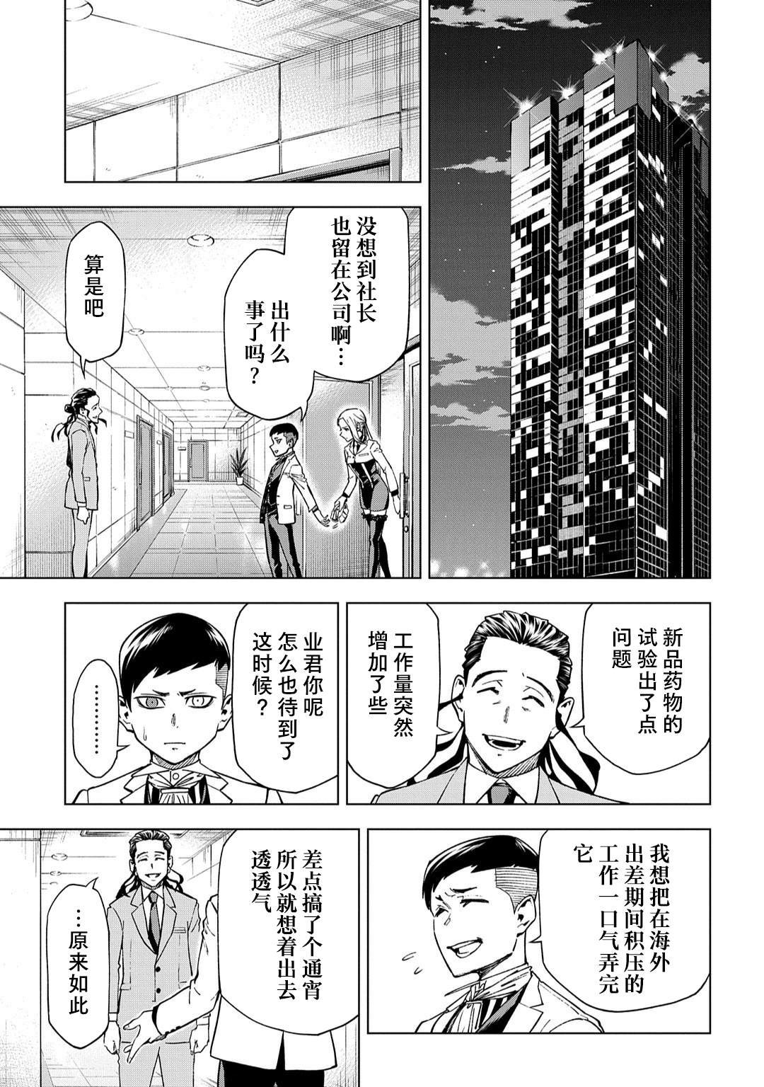 第10.2话