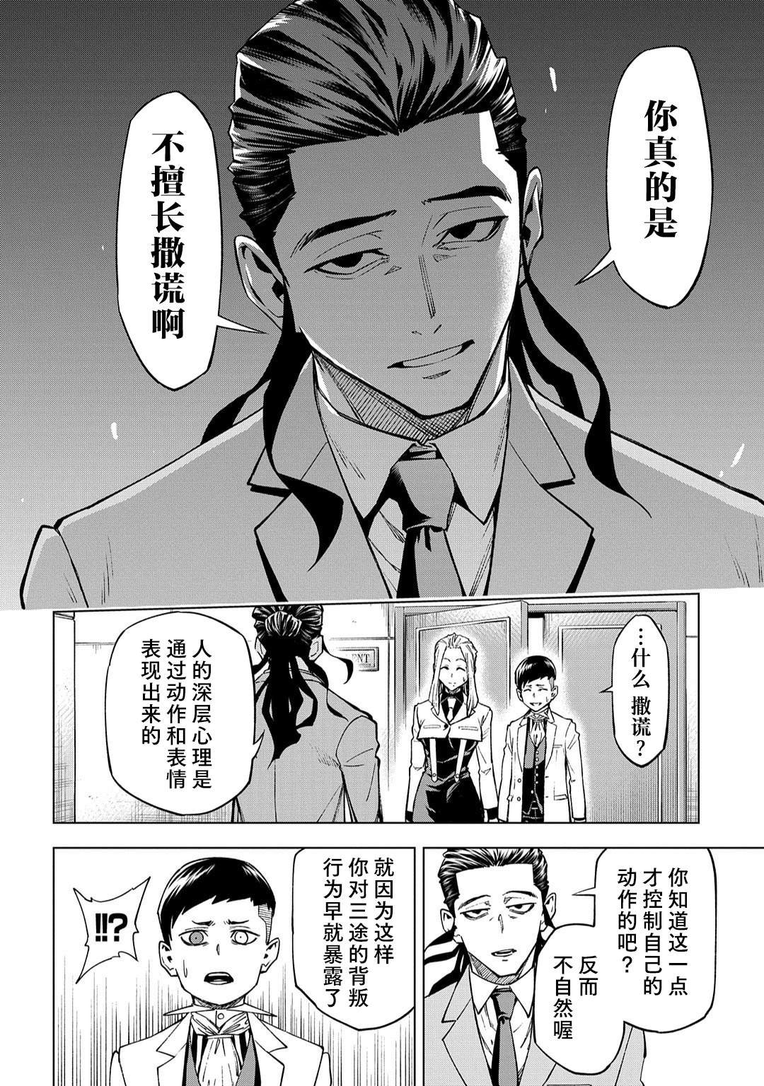 第10.2话