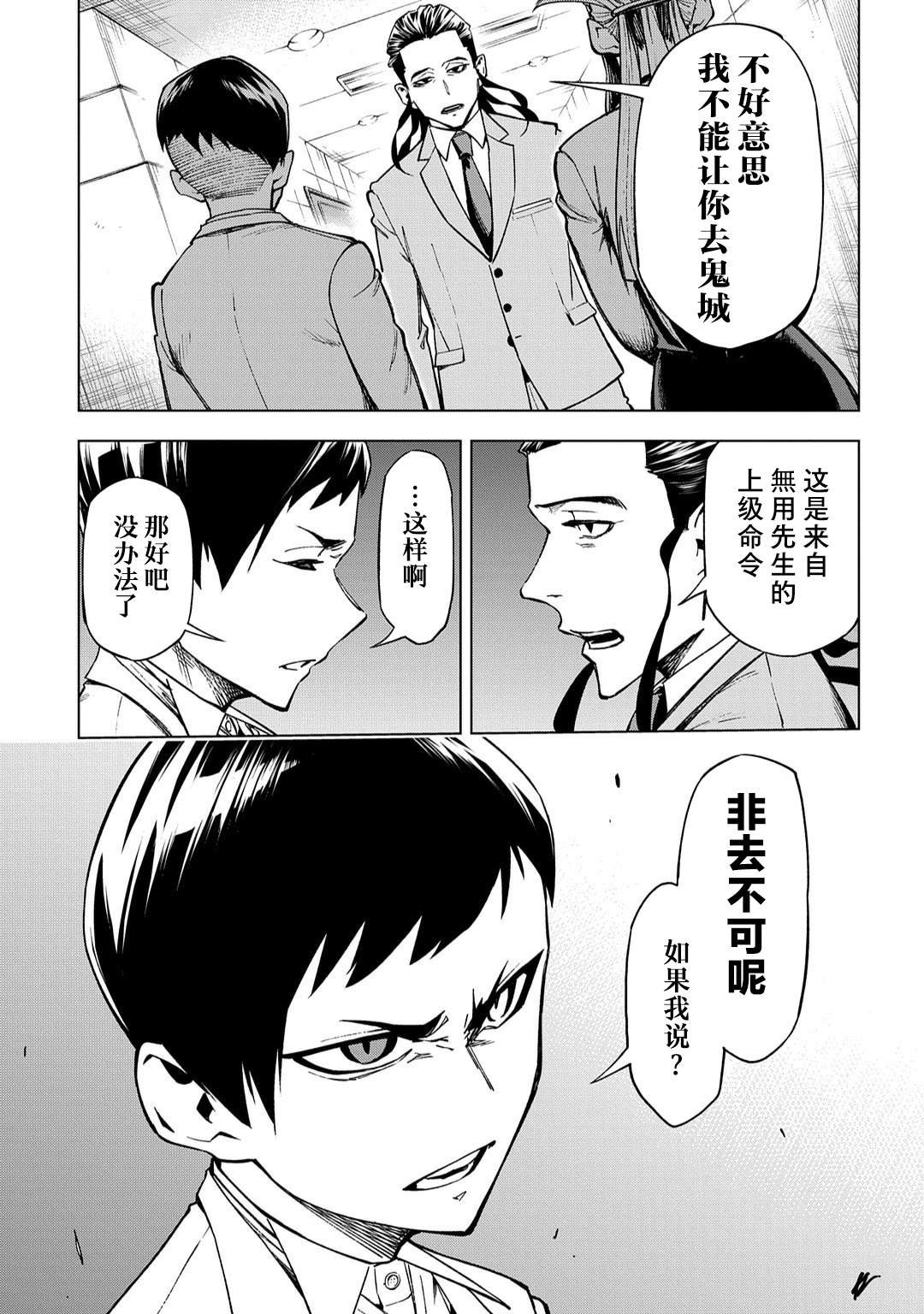 第10.2话