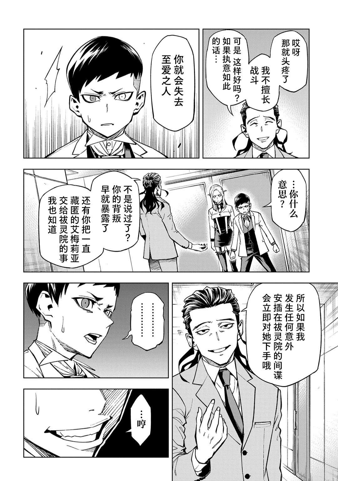 第10.2话