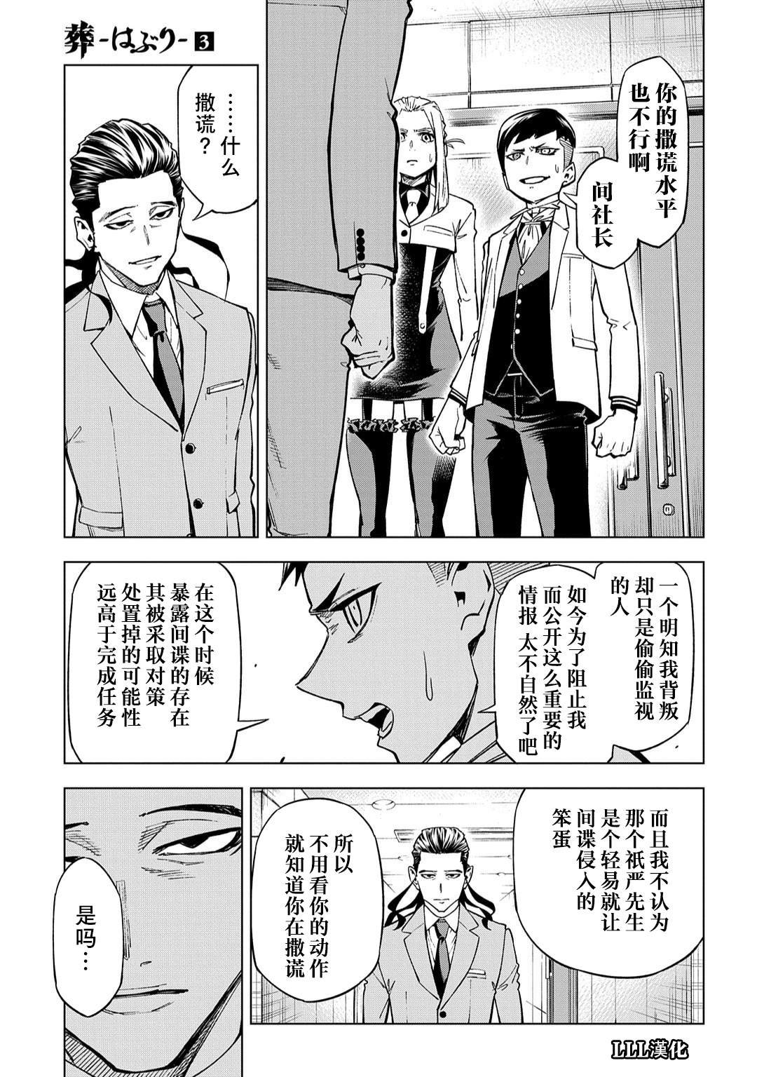 第10.2话