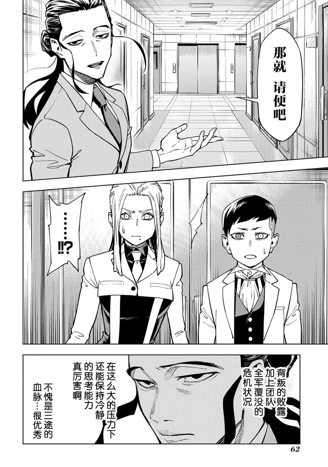 第10.2话