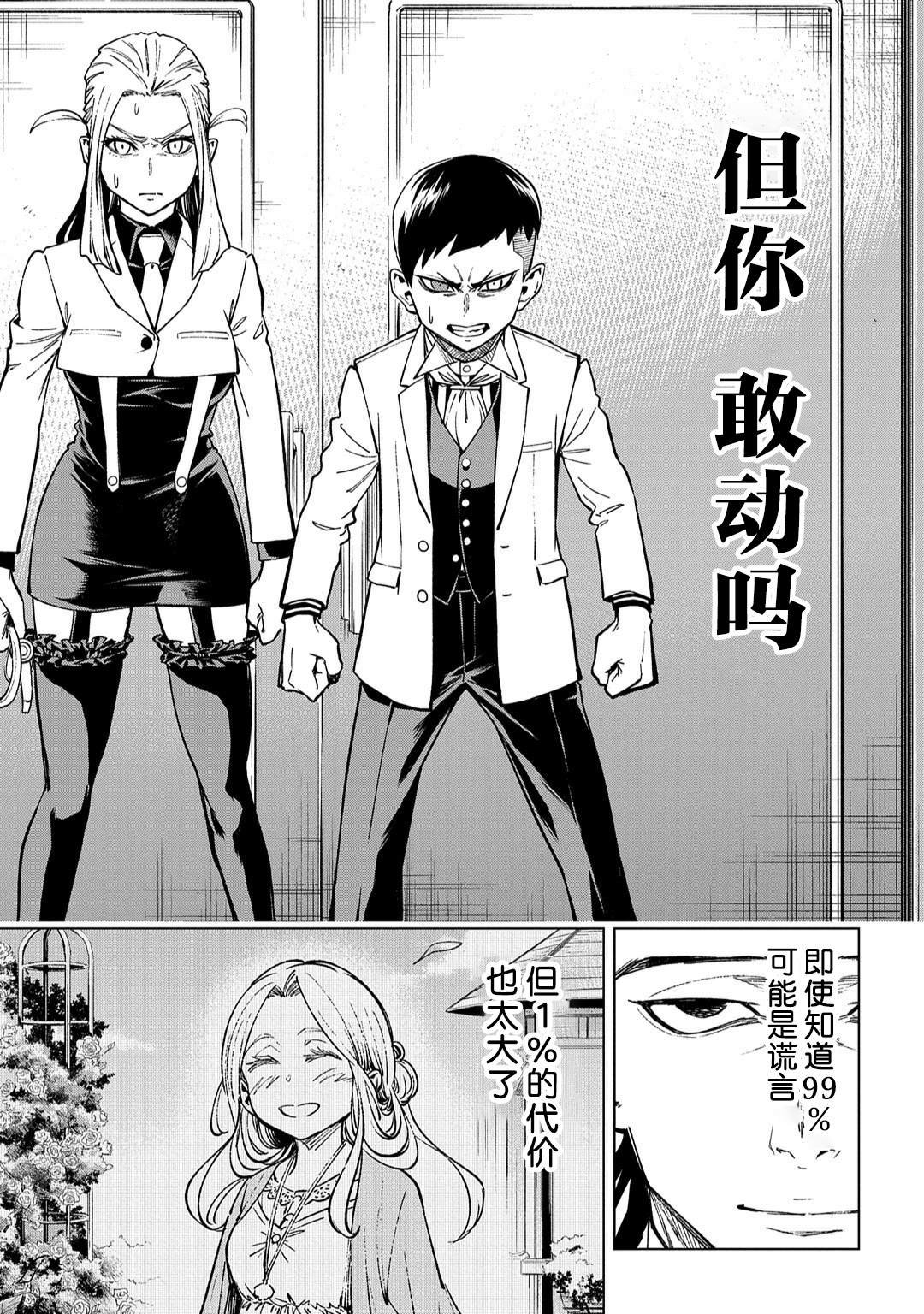 第10.2话