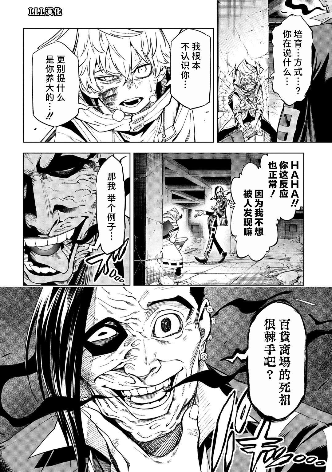 第10.2话