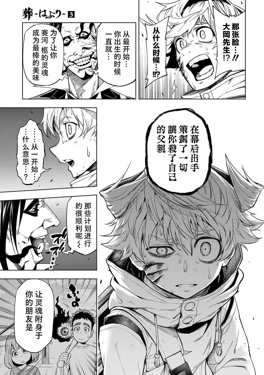 第10.2话