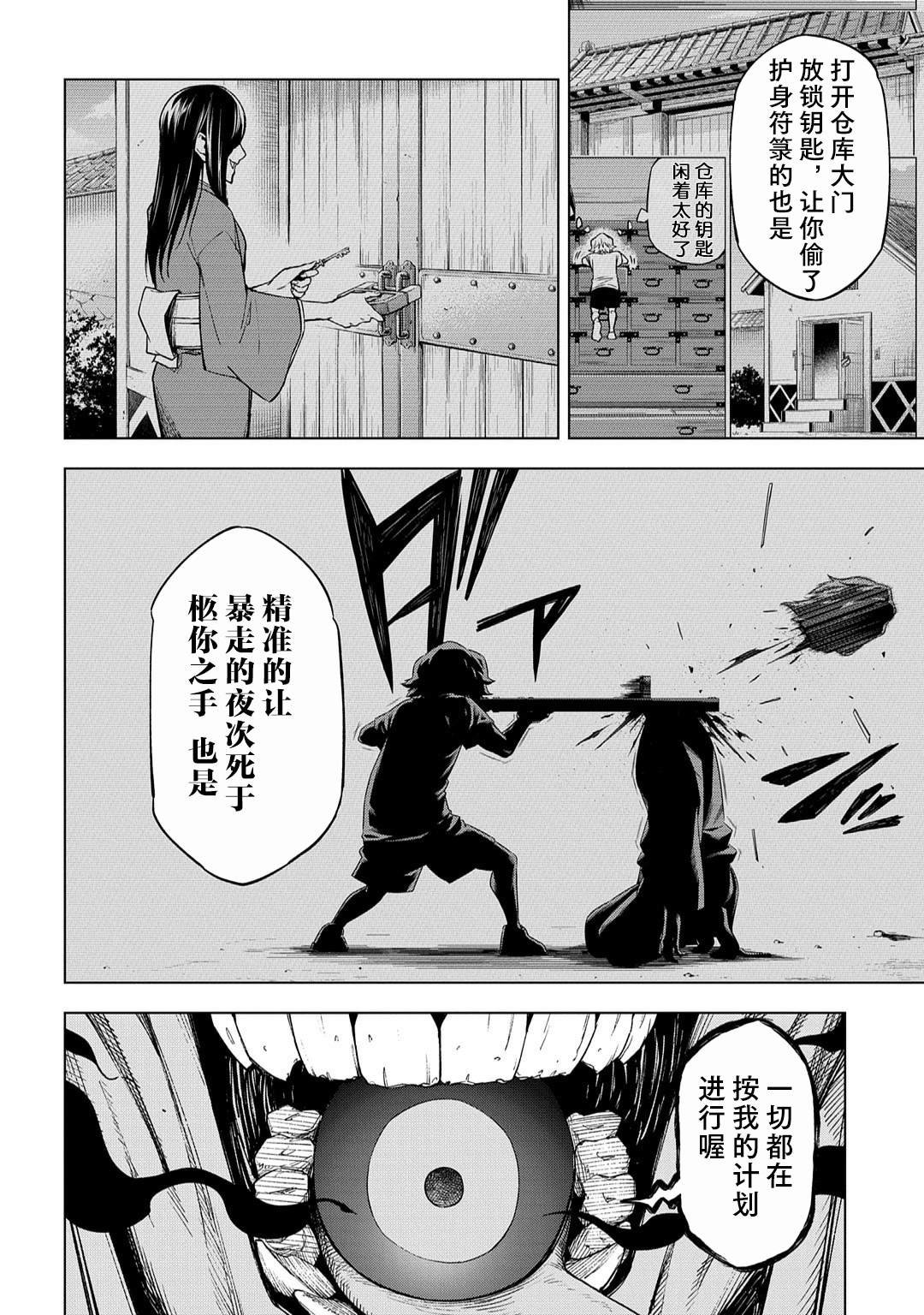 第10.2话