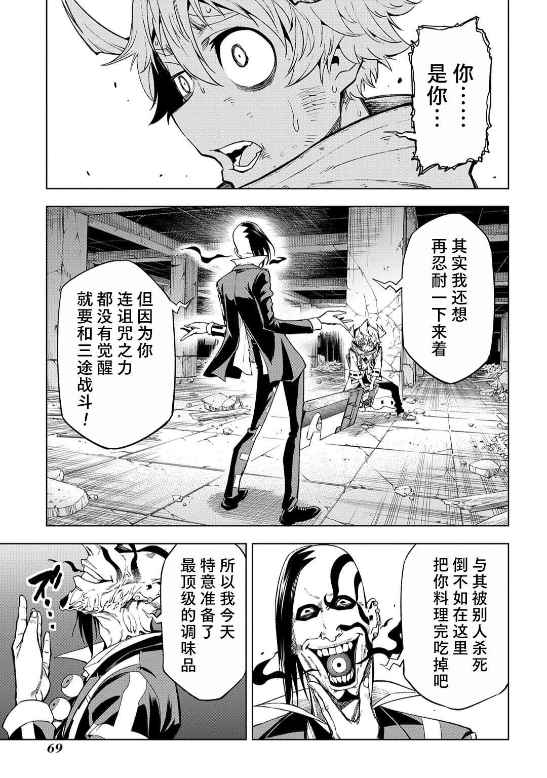 第10.2话