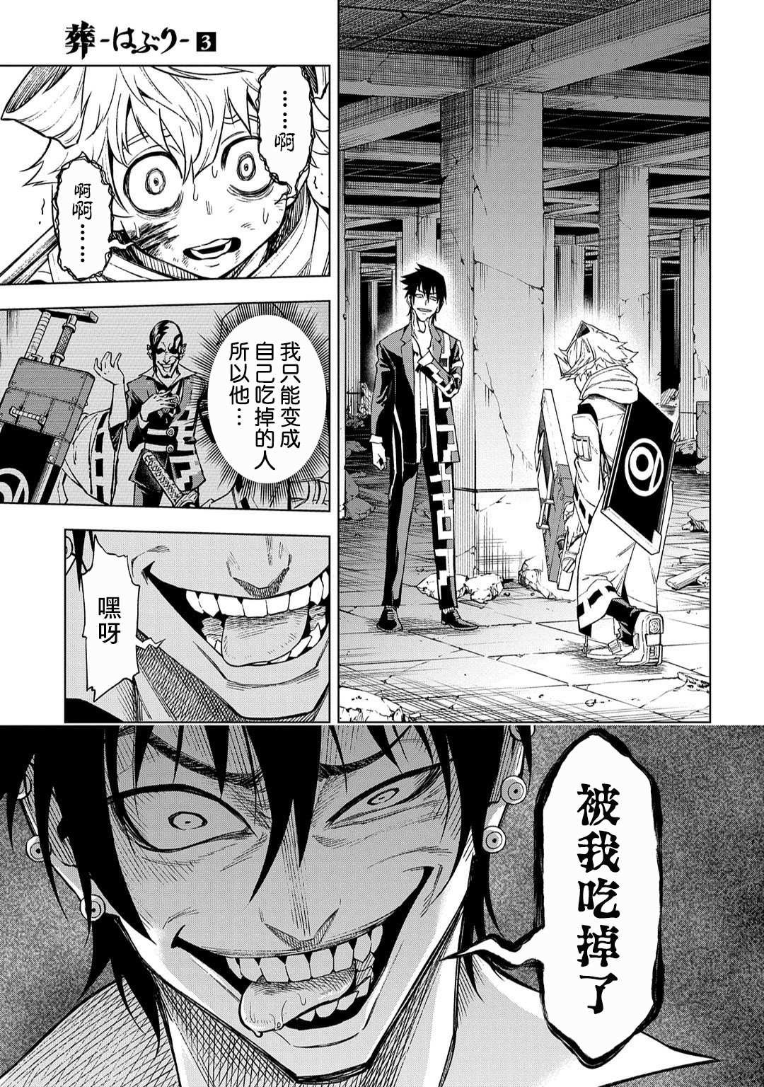 第11话