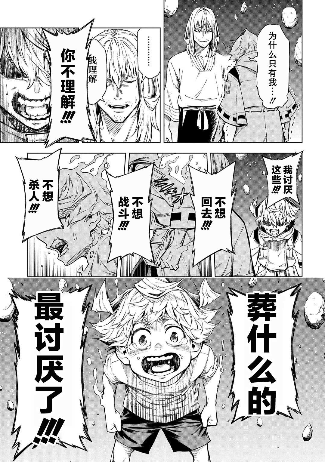 第11话