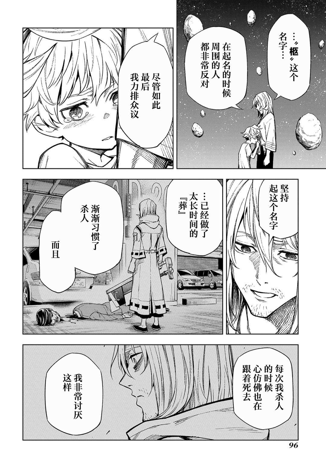 第11话