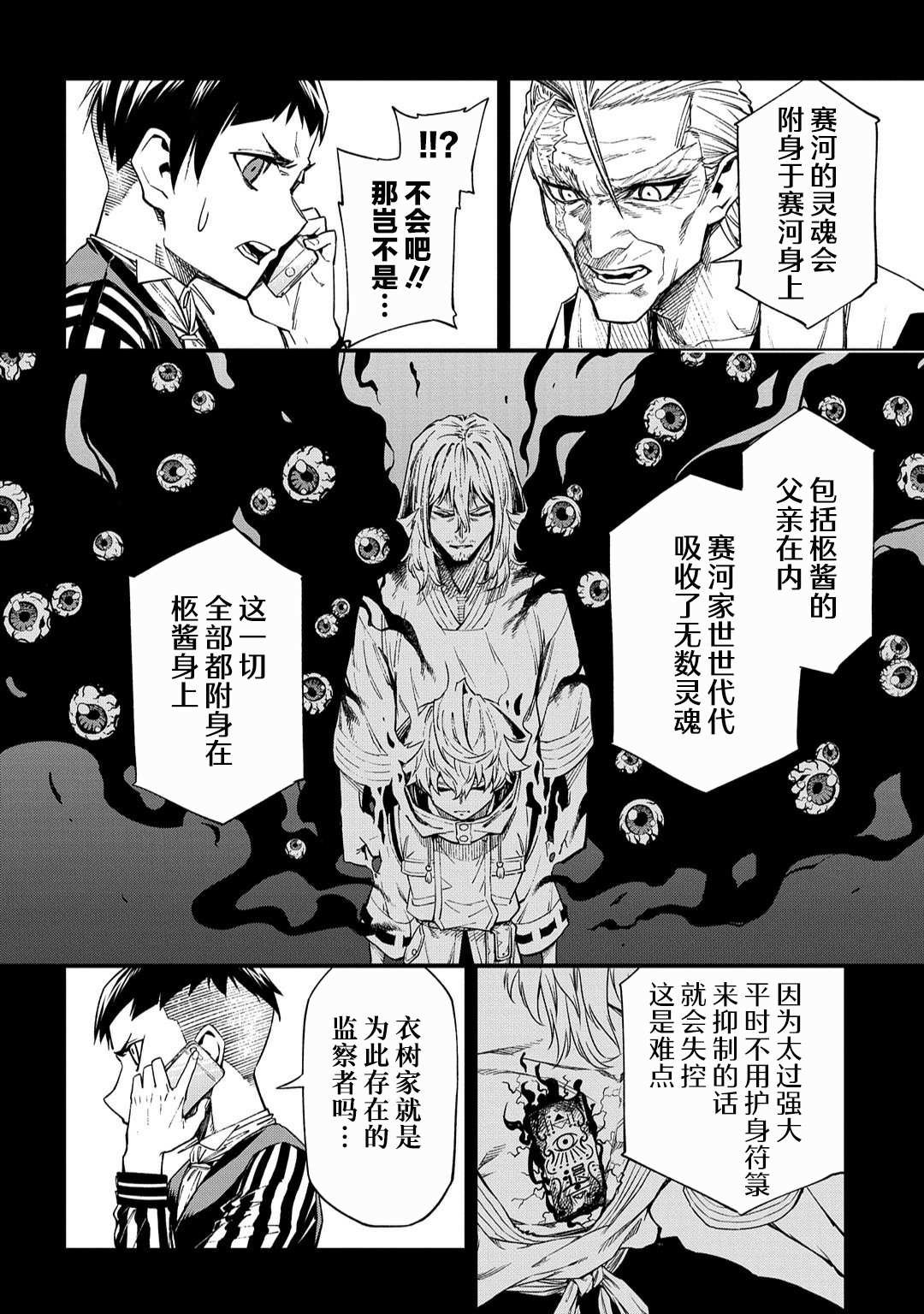 第11话
