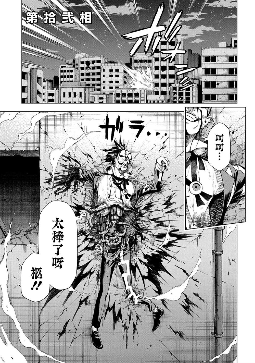 第12话