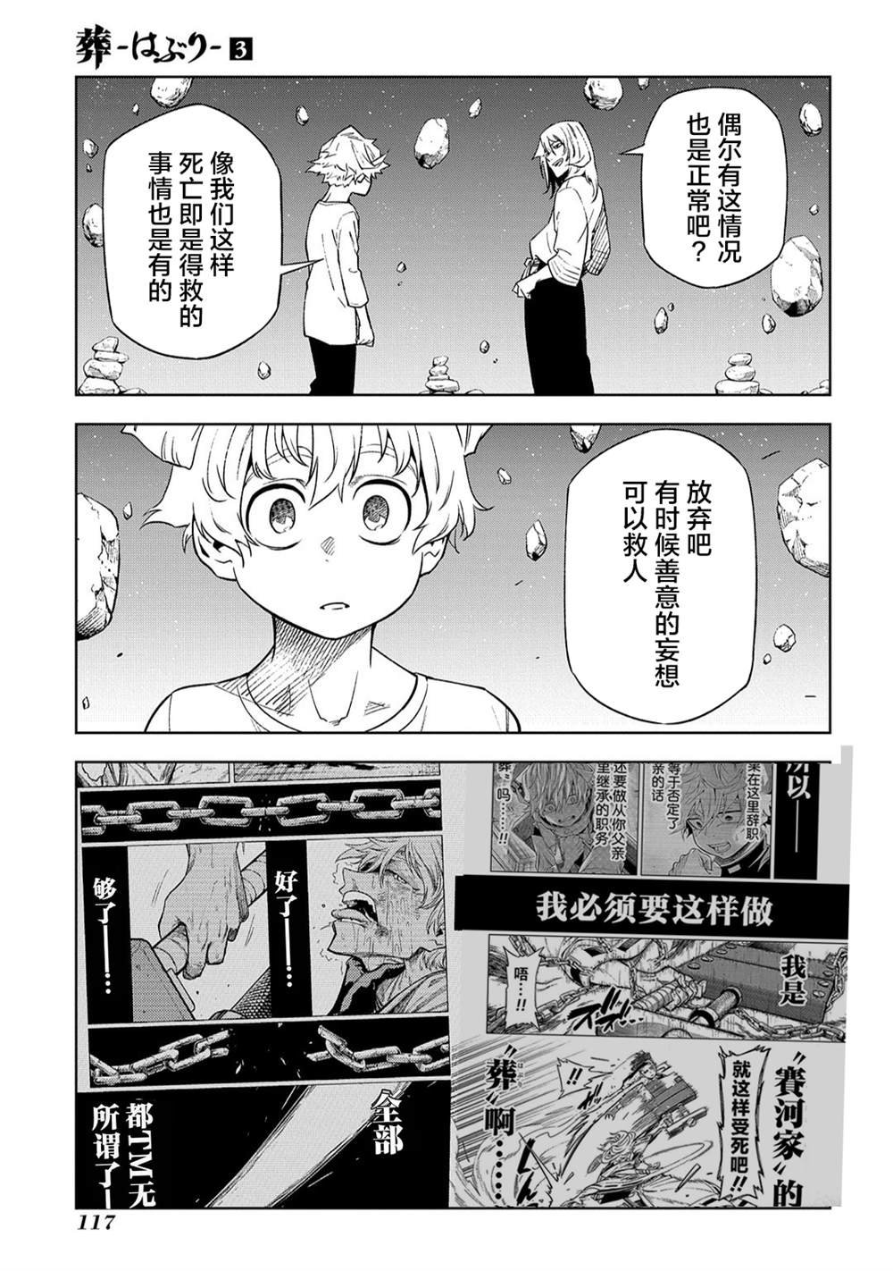 第12话