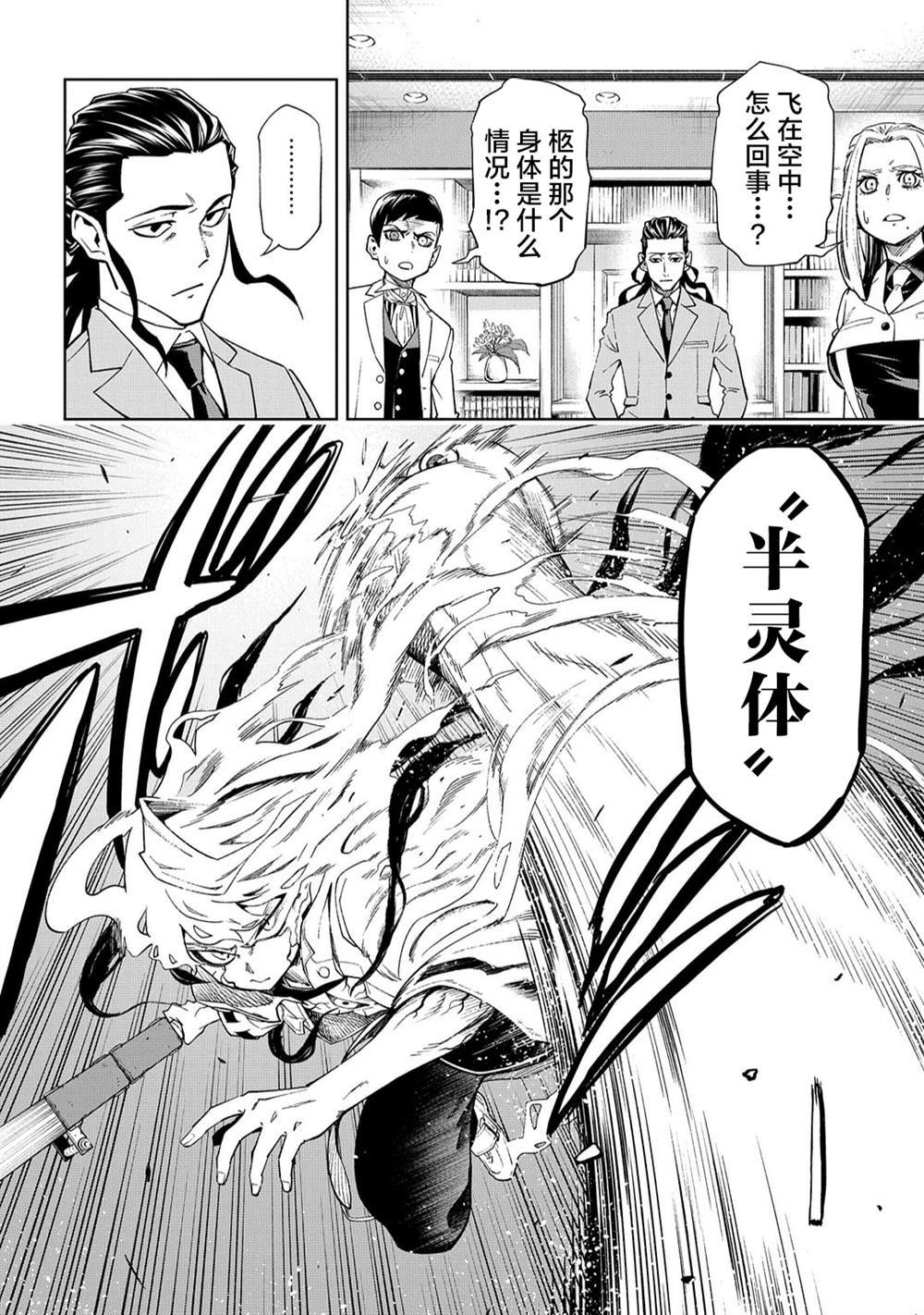 第12话