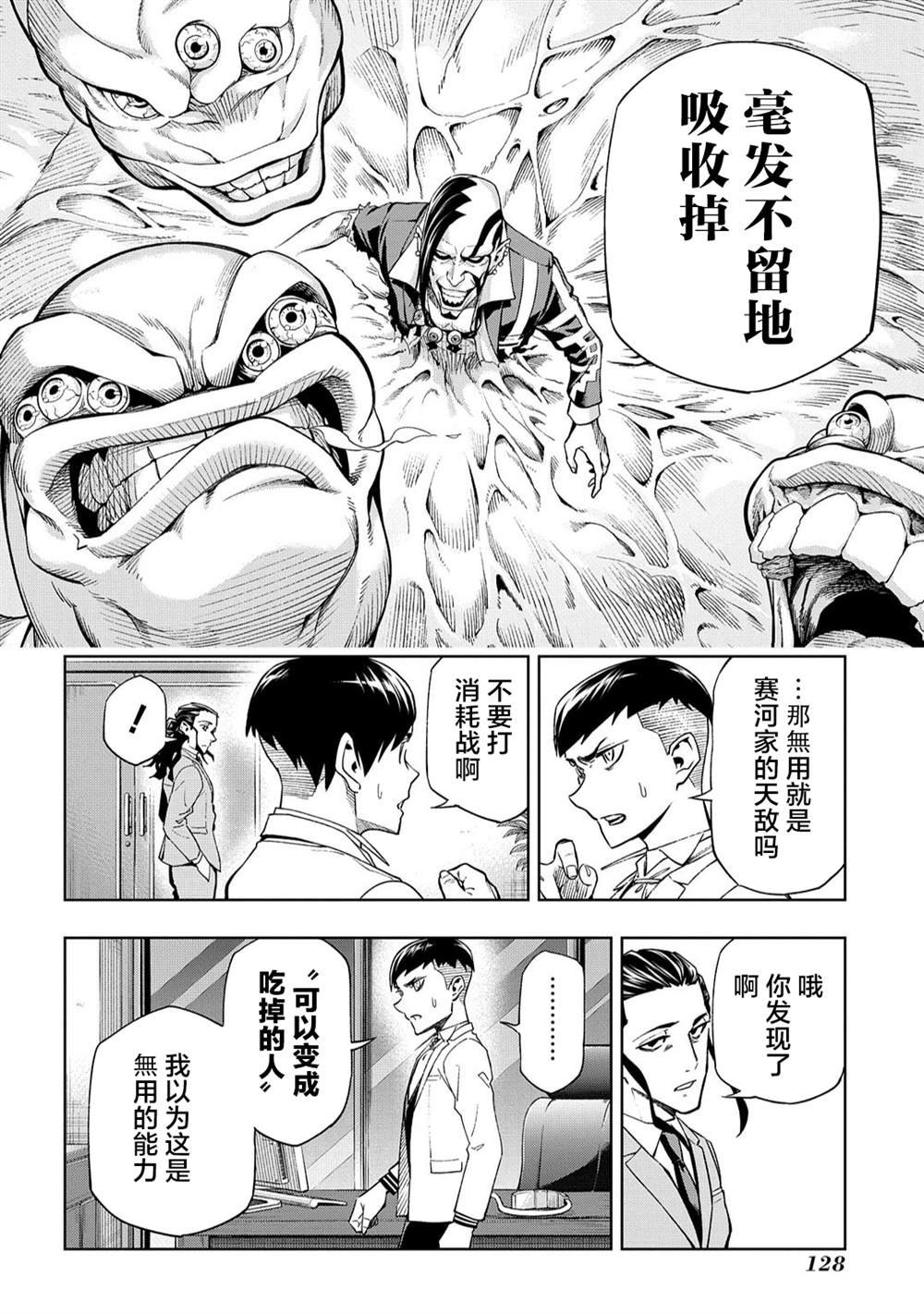 第12话