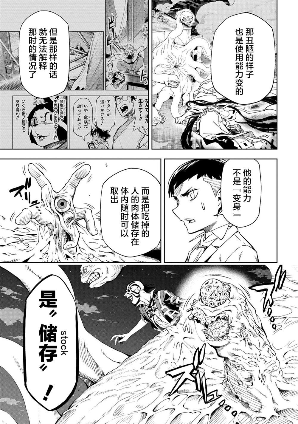 第12话
