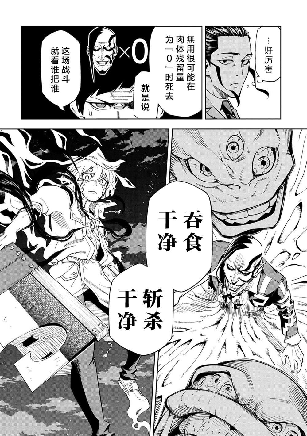 第12话