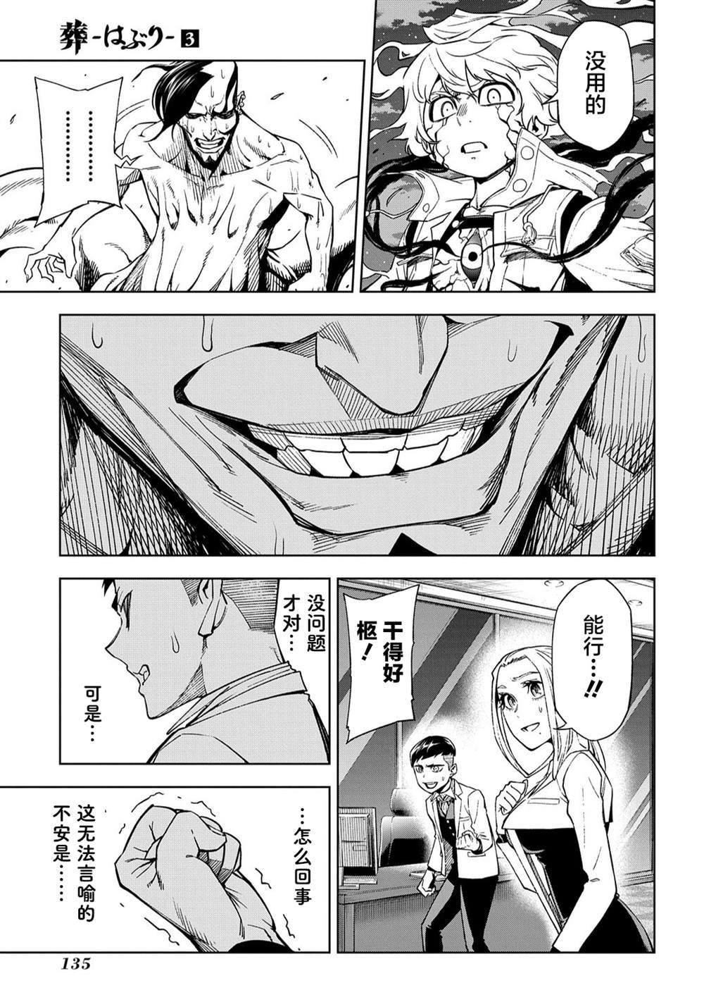 第12话