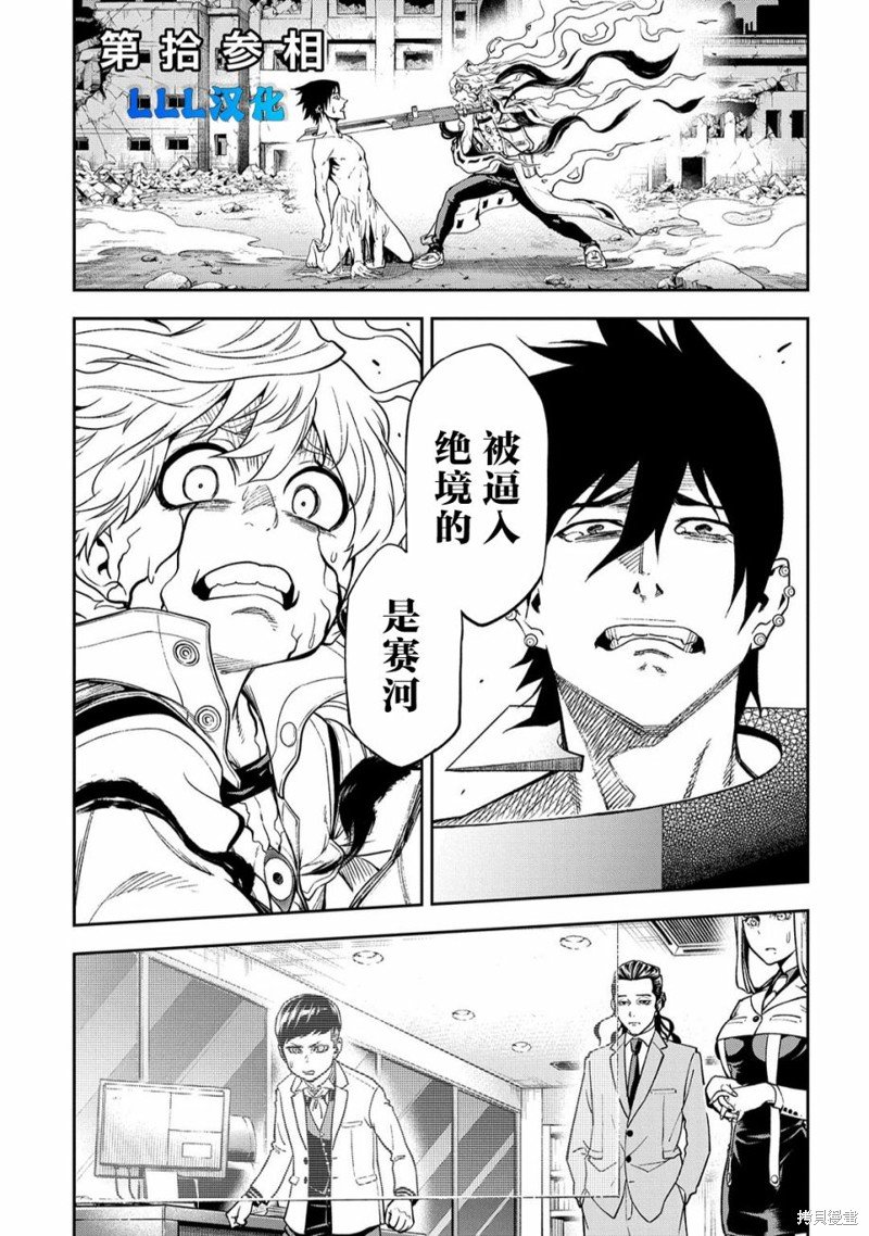第13话