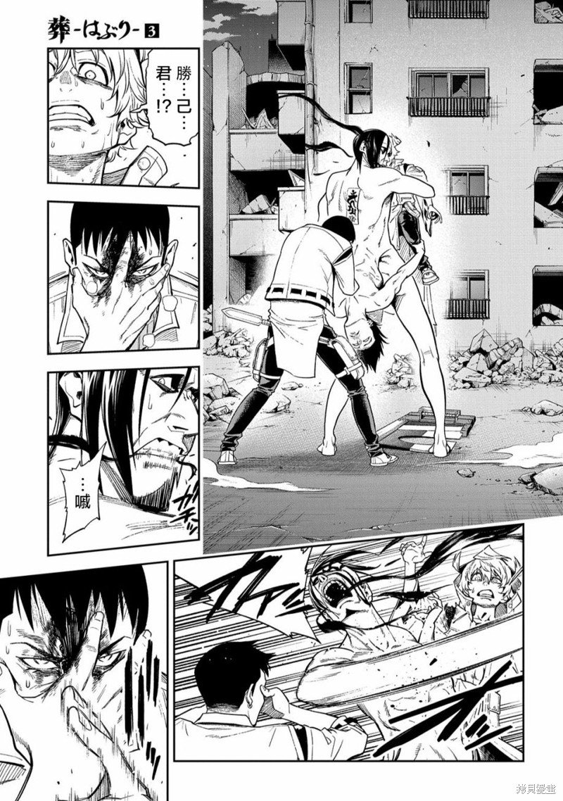 第13话