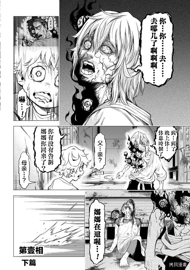 第1.2话