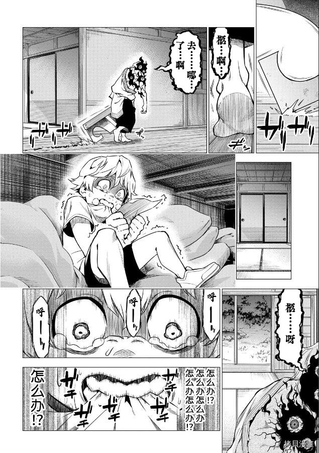 第1.2话