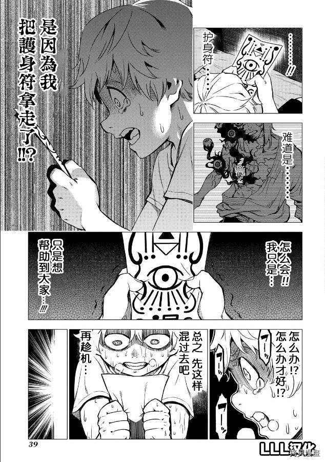第1.2话