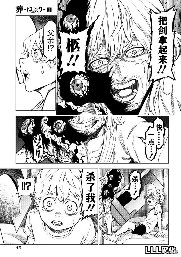 第1.2话